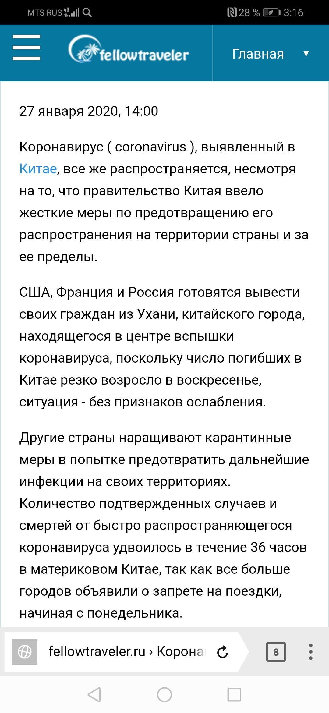 Знаю, что надоело но цифры заставляют беспокоится - Моё, Коронавирус, Эпидемия, Пневмония, Длиннопост