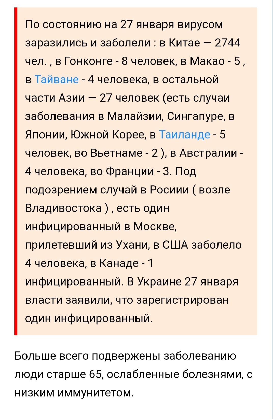 Знаю, что надоело но цифры заставляют беспокоится - Моё, Коронавирус, Эпидемия, Пневмония, Длиннопост