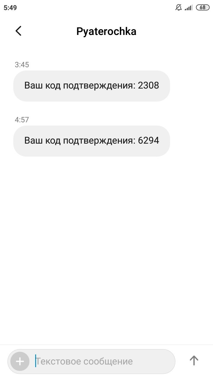 Пятёрочка наносит ответный удар - Моё, Пятерочка, Мошенники, Мошенничество, Длиннопост