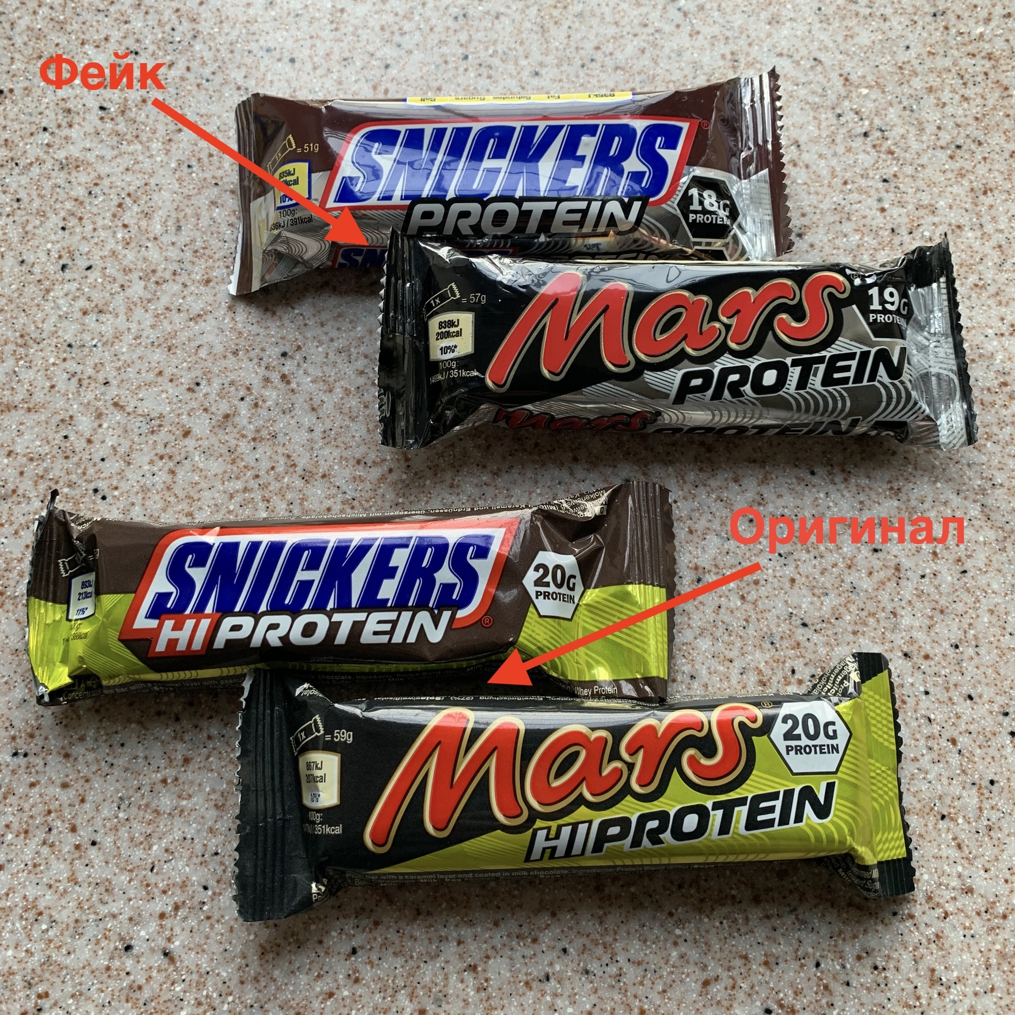 Фейковые протеиновые батончики Snickers, Mars, Bounty | Пикабу