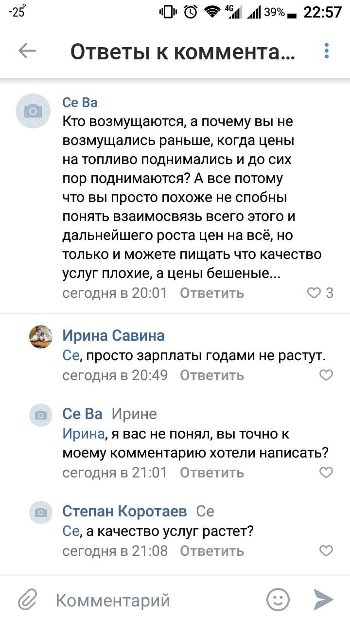 Человек глуп или я не умею объяснять свою точку зрения? | Пикабу