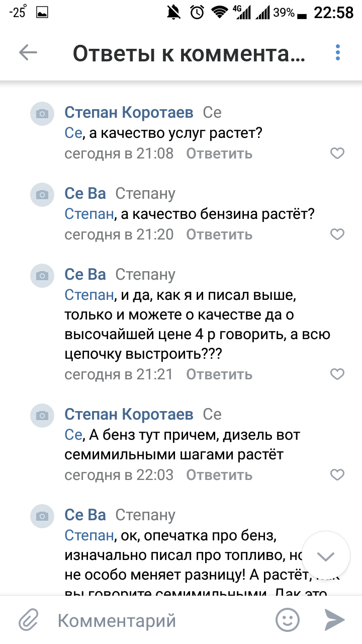 Человек глуп или я не умею объяснять свою точку зрения? | Пикабу