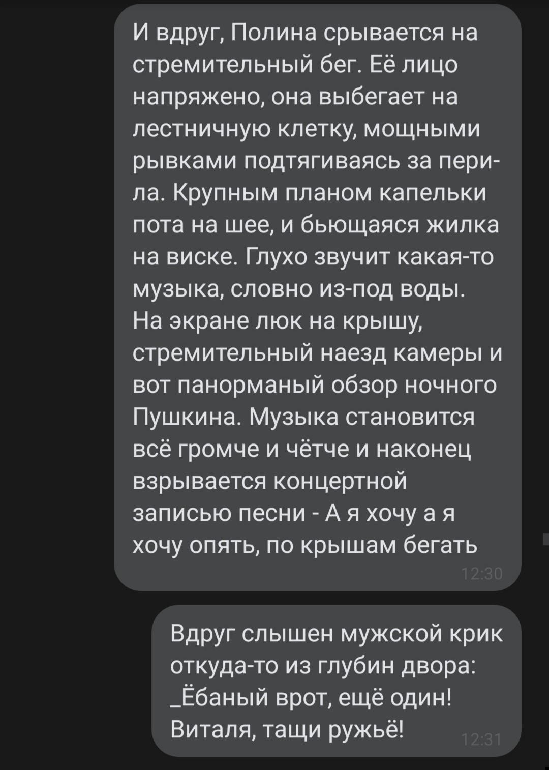 Когда подруга шутит, что в неё вселился Шатунов, а у тебя больная фантазия  | Пикабу