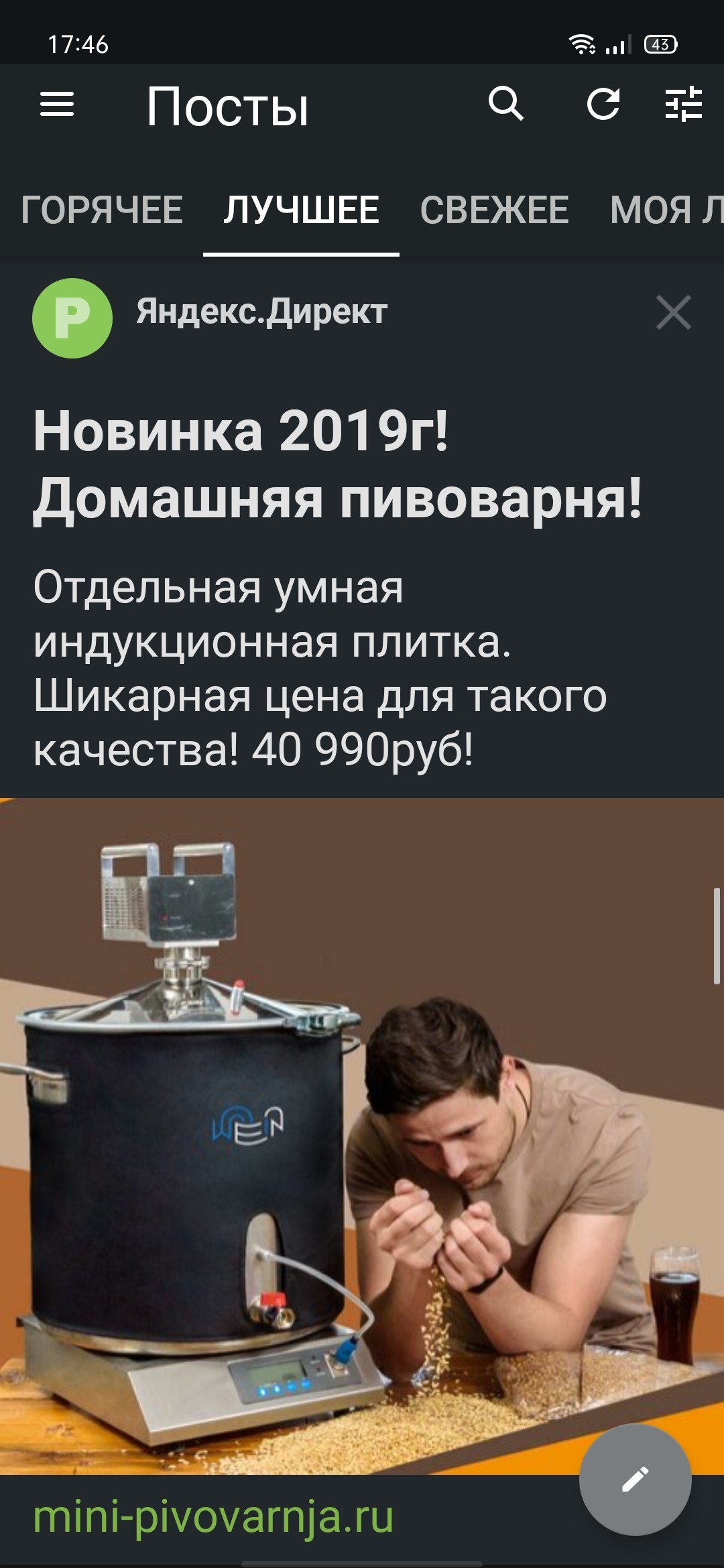 Yandex advertising - Advertising, Brewery, Longpost, Screenshot, Yandex Direct