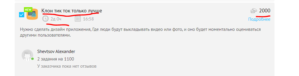 Гугл сделать несложно - там же только одна строчка... - Моё, Фриланс, Стартап, Всё гениальное просто