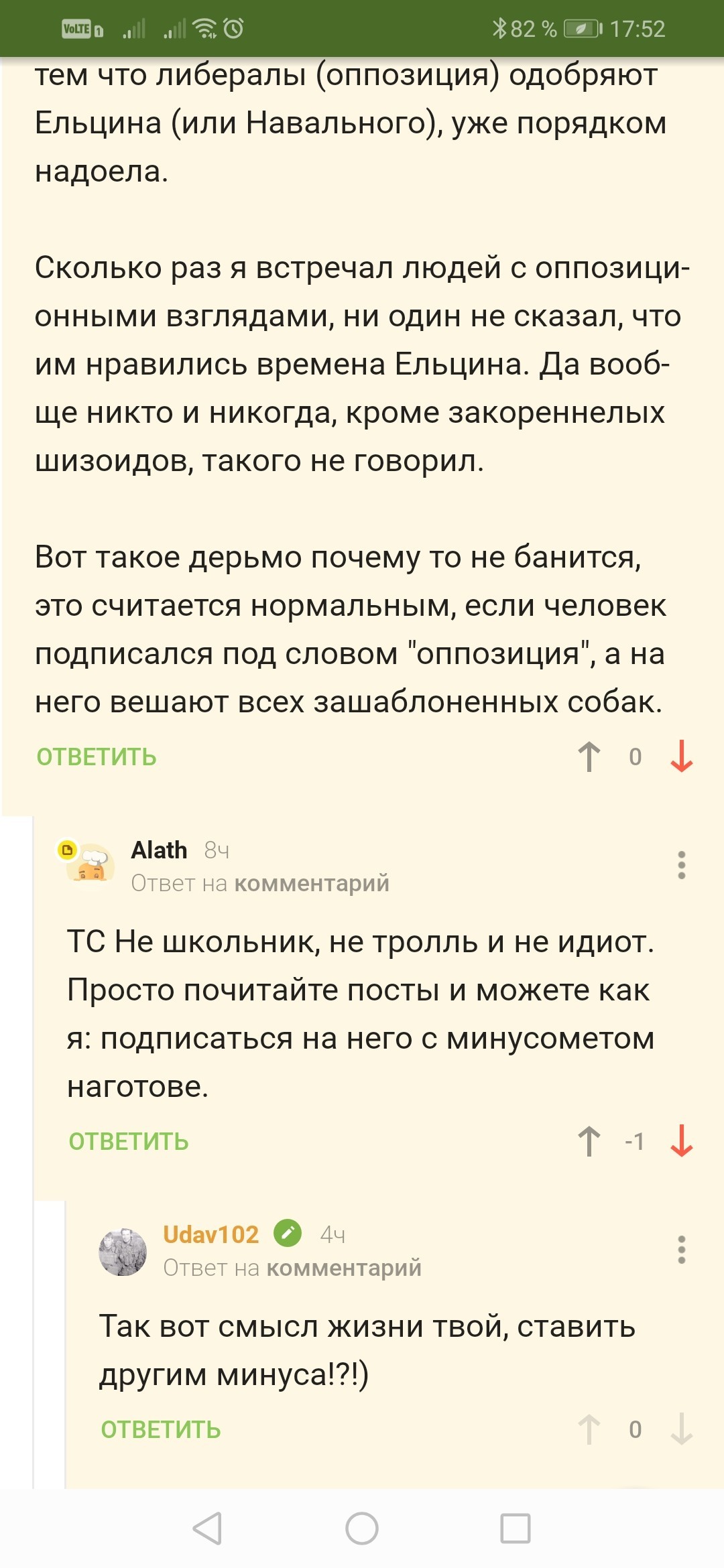 вечный бой покой нам только снится