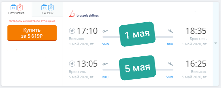 На майские праздники в Бельгию без захвата рабочих дней за 10 тыс. рублей - Моё, Бельгия, Планирование путешествия, Нестеровский поезд, Май