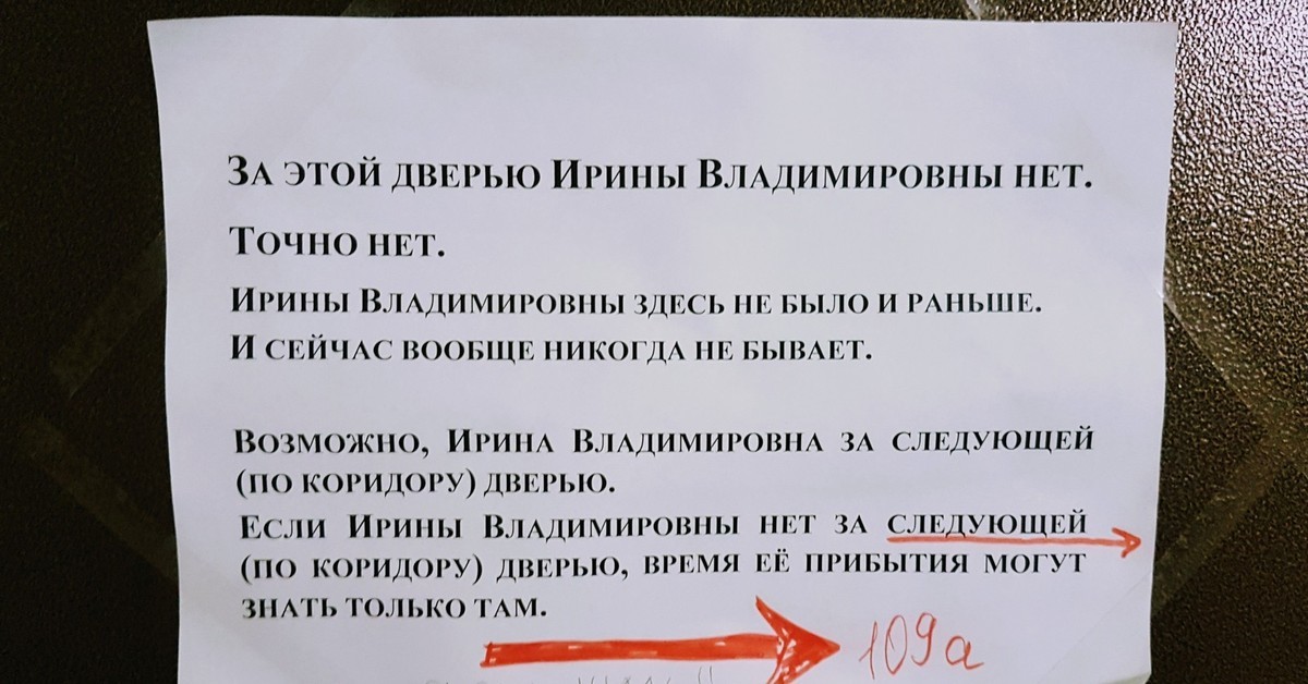 Объявления в общежитии ч.5 - Общежитие, Учёба в университете, Учеба, Смешные объявления, Кража, Длиннопост, Объявление