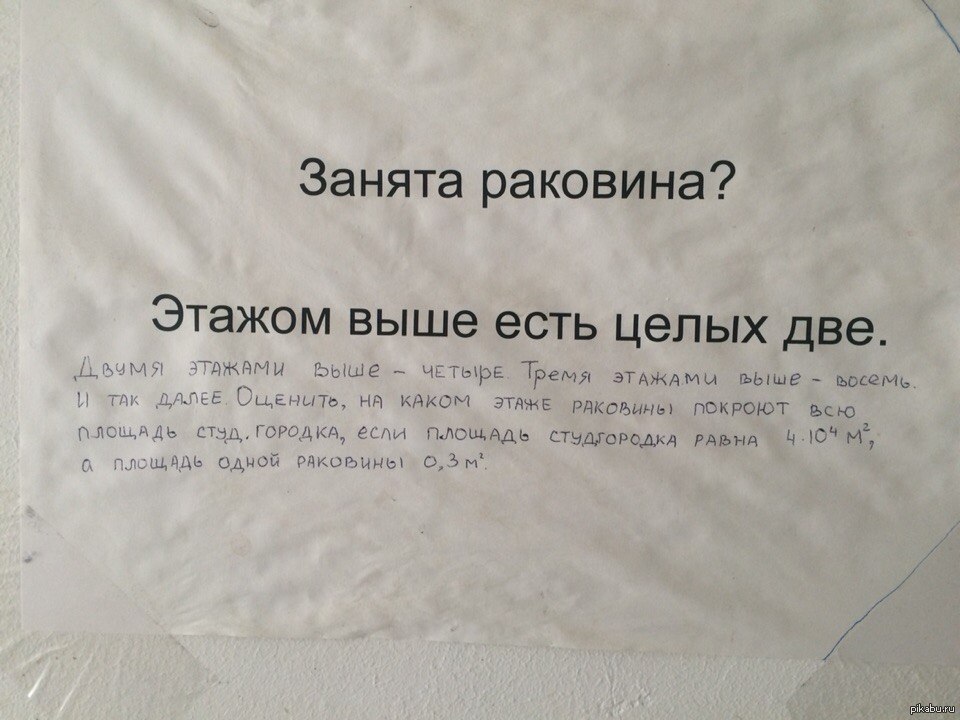 Объявления в общежитии ч.5 - Общежитие, Учёба в университете, Учеба, Смешные объявления, Кража, Длиннопост, Объявление