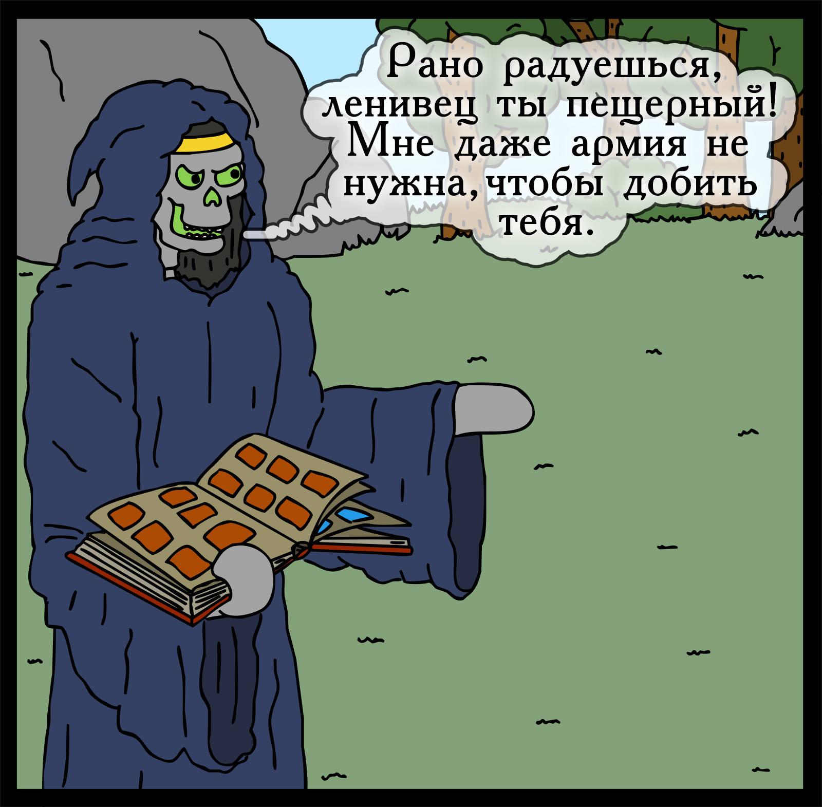 Killing Joke - My, Герои меча и магии, Comics, Heroic humor, HOMM III, Longpost, Games