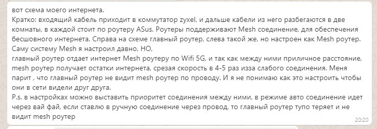 Computer wizard. Part 60. Seamless Wi-fi from ASUS. AIMesh. Stubborn client - My, Wi-Fi, Router, Stubbornness, Mesh, Computer wizard, Asus, Longpost