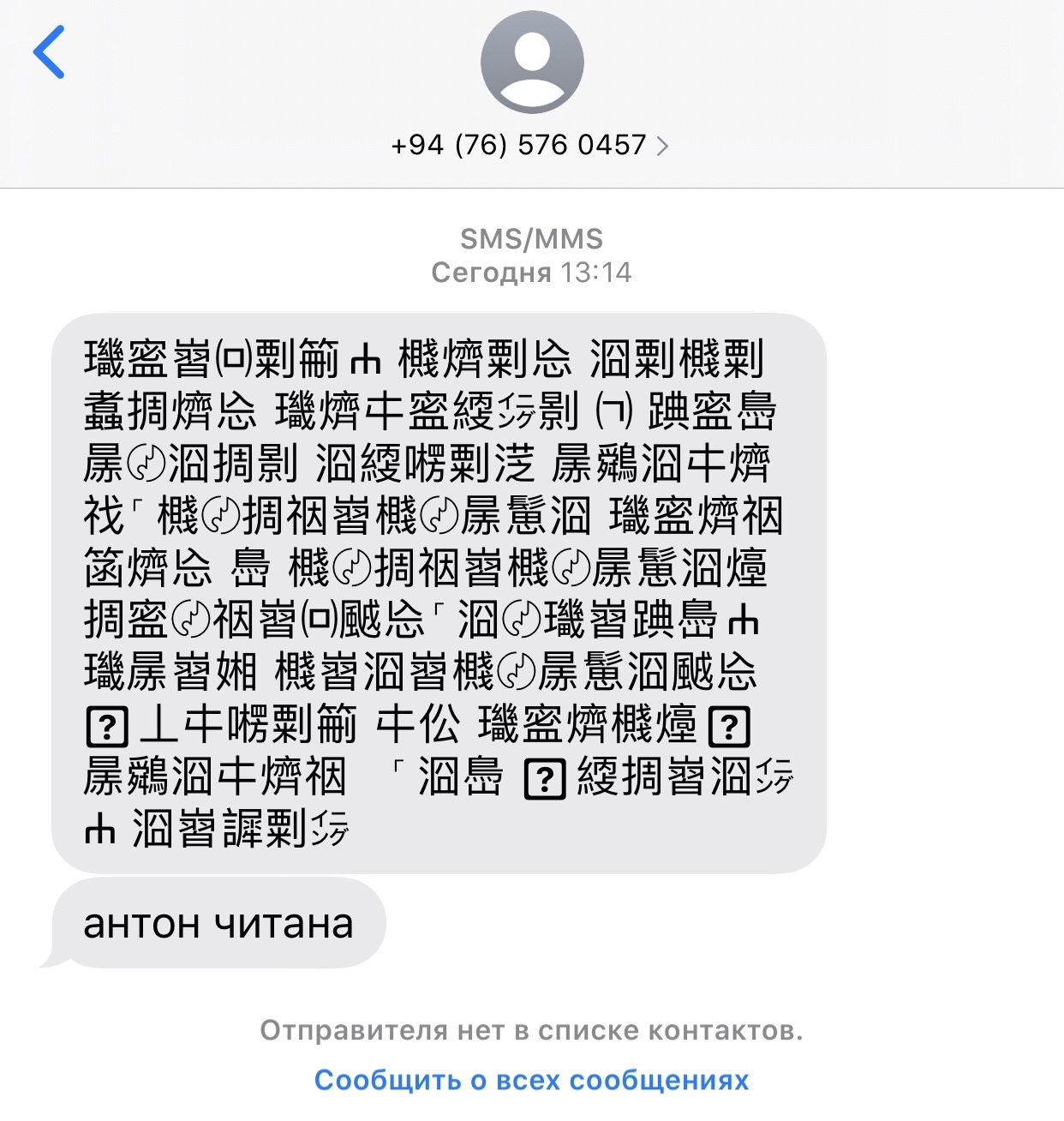 SMS - My, SMS, Posts, Screenshot