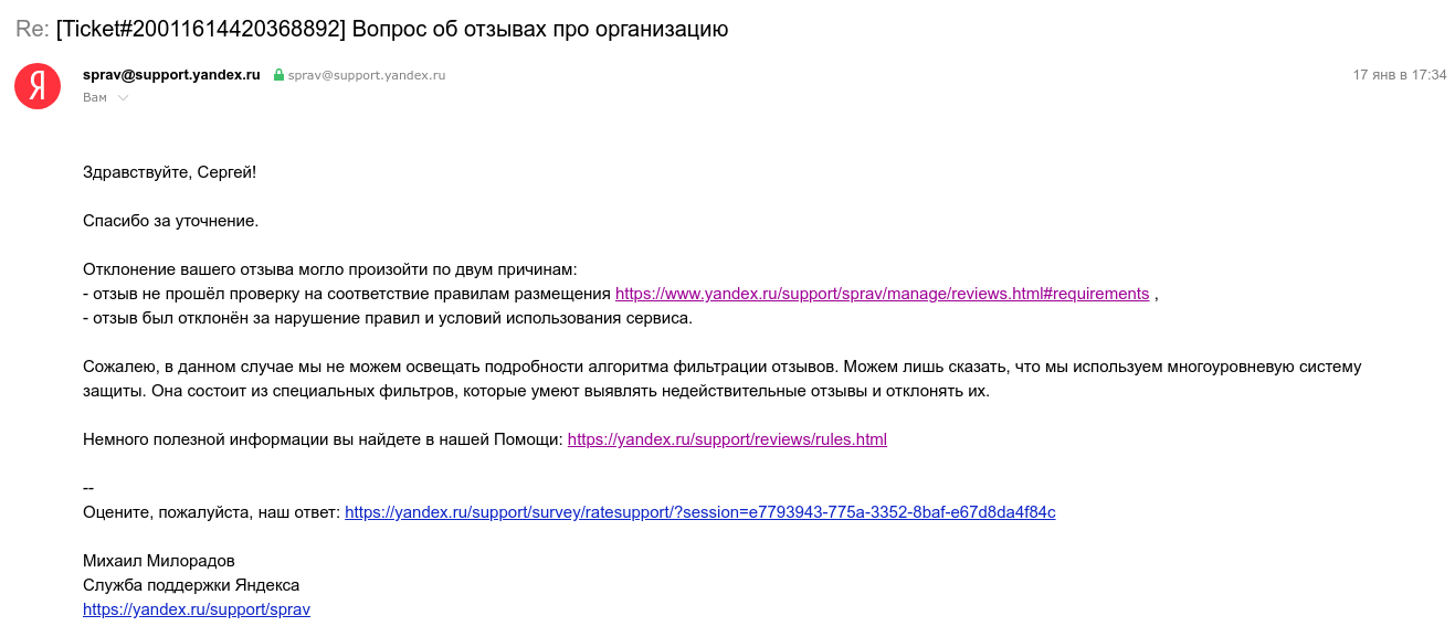 The vile hypocrisy of Yandex - My, Yandex., Customer focus, Support service, Hypocrisy, Censorship, Longpost