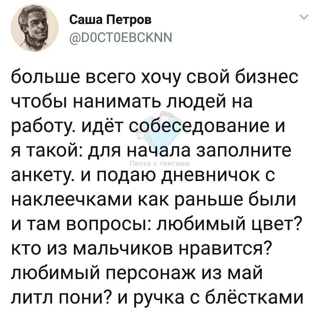 И ручка с блестками - Twitter, Скриншот, Юмор