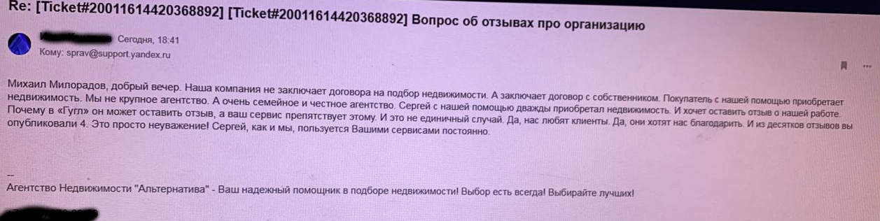 The vile hypocrisy of Yandex - My, Yandex., Customer focus, Support service, Hypocrisy, Censorship, Longpost