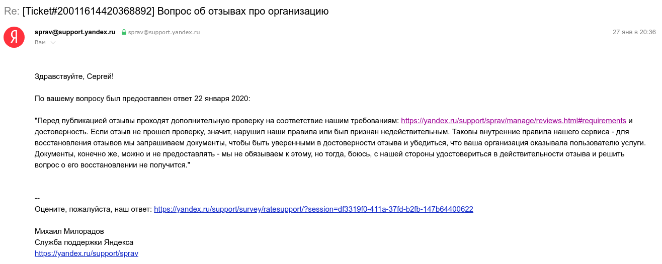The vile hypocrisy of Yandex - My, Yandex., Customer focus, Support service, Hypocrisy, Censorship, Longpost