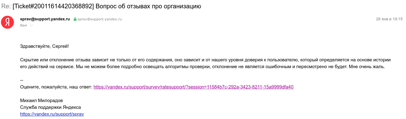 The vile hypocrisy of Yandex - My, Yandex., Customer focus, Support service, Hypocrisy, Censorship, Longpost