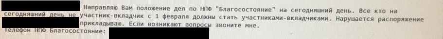 Манифест «О Всемилостивейшем даровании крепостным людям прав состояния свободных сельских обывателей» в ОАО РЖД не работает - Моё, РЖД, Нпф, Благосостояние, Негатив