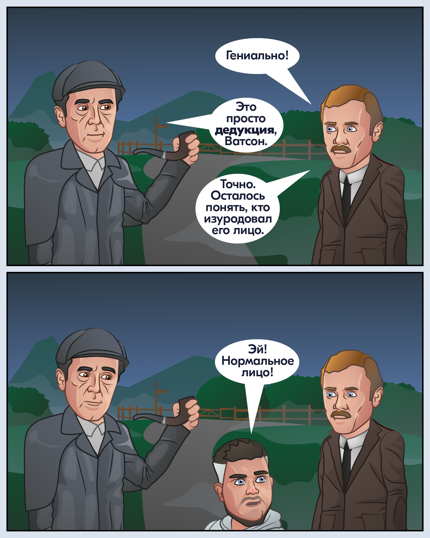 Elementary Watson! Again - My, Comics, Web comic, Logics, Philosophy, Deduction, Sherlock Holmes, Anchorite, Longpost