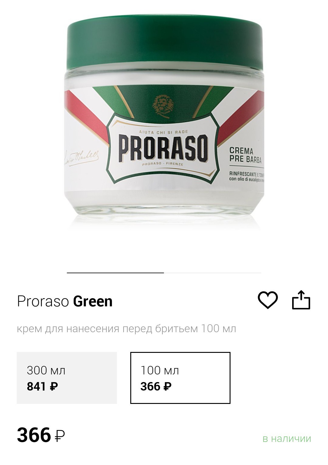 Косметика для бритья Proraso. Ментол. Где купить недорого? - Моё, Бритье, Вкб, Мыло для бритья, Лосьон, Отзыв, Длиннопост