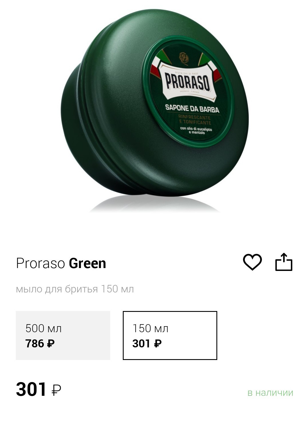 Косметика для бритья Proraso. Ментол. Где купить недорого? - Моё, Бритье, Вкб, Мыло для бритья, Лосьон, Отзыв, Длиннопост