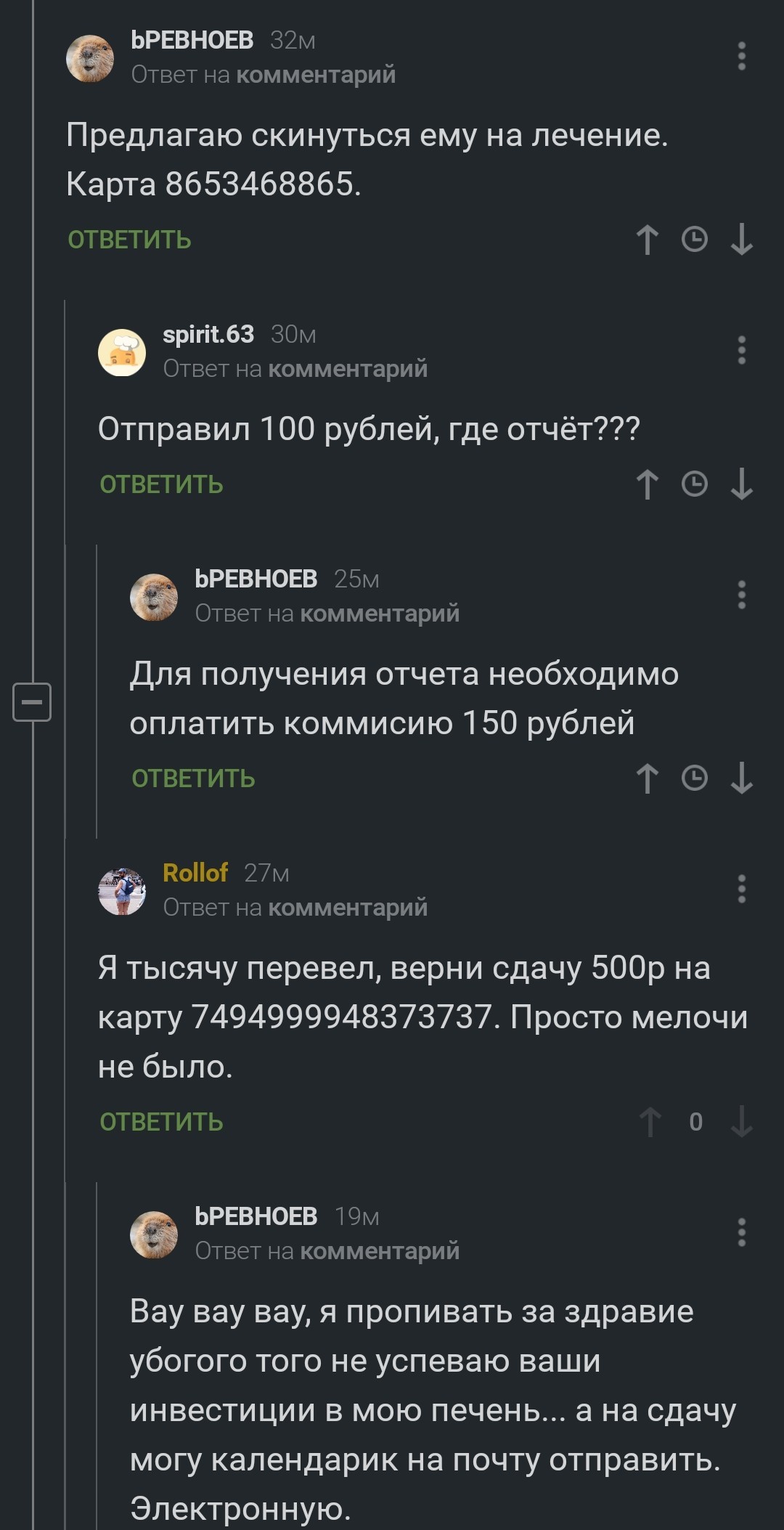 Сдержал слово - Календарь, Обещание, Скриншот, Длиннопост, Комментарии на Пикабу