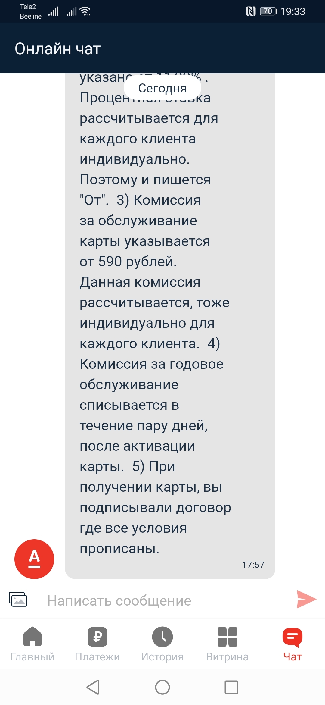 100 Дней развода от Альфа-Банка - Моё, Альфа-Банк, Кредитка, Длиннопост