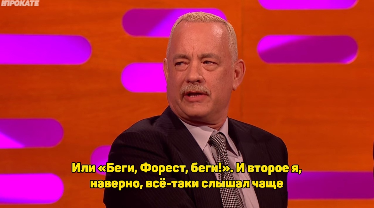 What do people most often say when they meet you on the street? - Tom Hanks, Celebrities, Actors and actresses, Storyboard, Interview, Longpost, The Graham Norton Show, Wilson, Outcast