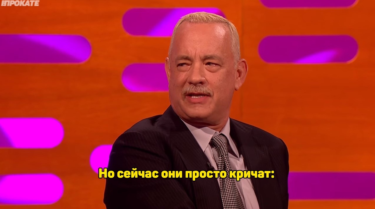 What do people most often say when they meet you on the street? - Tom Hanks, Celebrities, Actors and actresses, Storyboard, Interview, Longpost, The Graham Norton Show, Wilson, Outcast