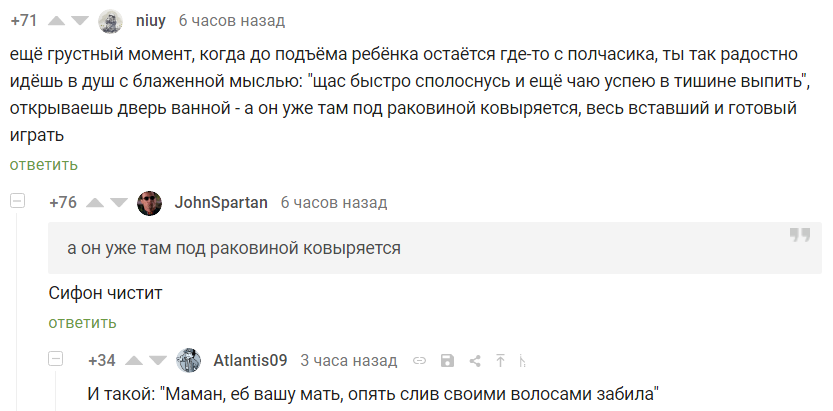 Комментарии пикабу - Комментарии на Пикабу, Дети, Родители и дети