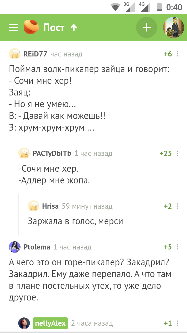 Адлер | Пикабу