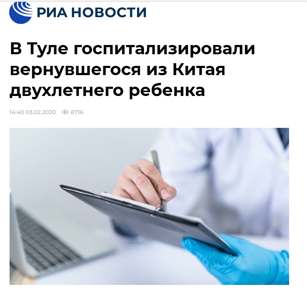 Туляки могут похвастаться первым предположительно заболевшим! - Моё, Тула, Коронавирус, Длиннопост