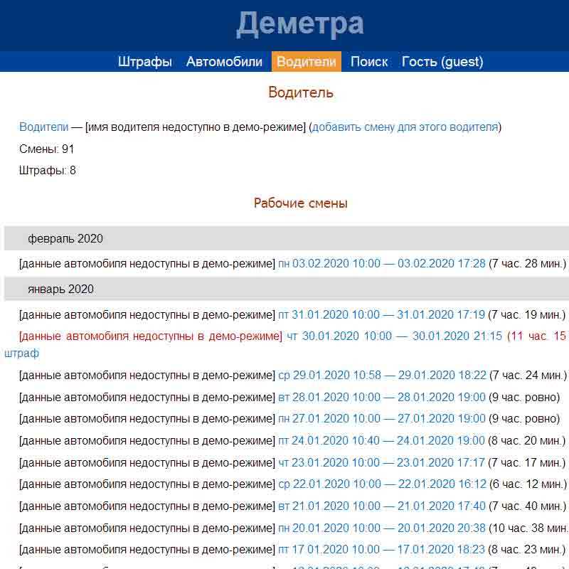 Бывших программистов не бывает? - Моё, PHP, Разработка, Mysql, Логистика, Водитель, Длиннопост