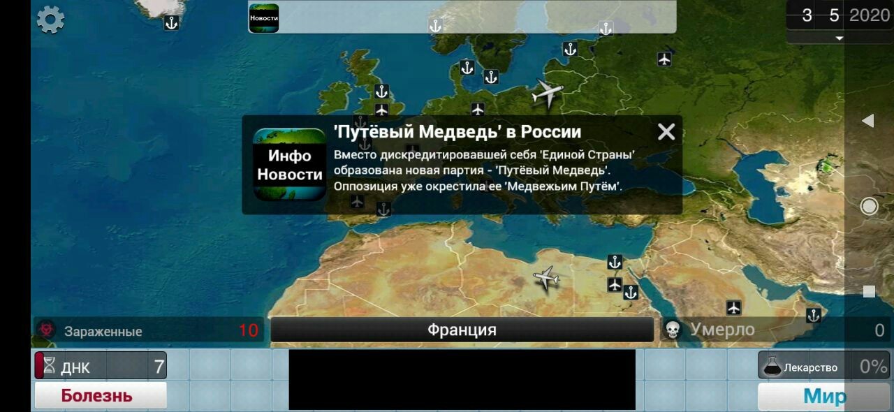 Unexpected turn - My, Plague inc, United Russia