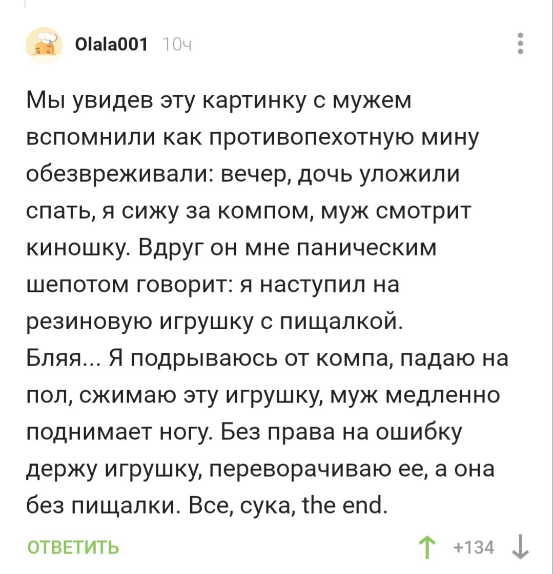 Джонни, они на деревьях) - Комментарии на Пикабу, Скриншот, Комментарии, Игрушки, Пищалка