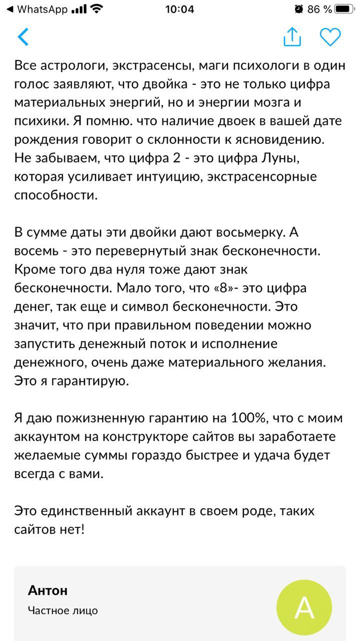 Врата судьбы на 20 миллиардов - Конструктор сайтов, Судьба, Длиннопост, Стоимость, Миллиарды