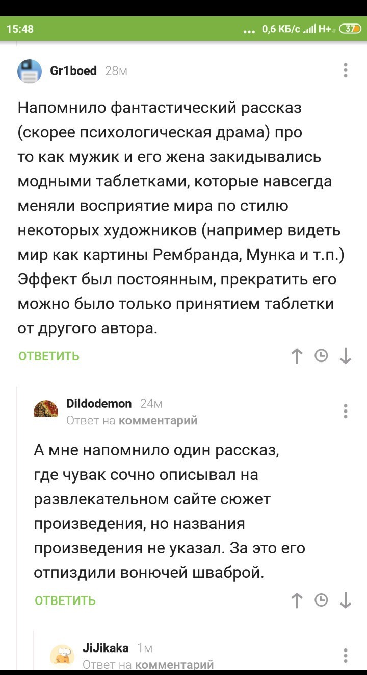 Помогите найти название рассказа по его сочному описанию! - Без рейтинга, Сила Пикабу