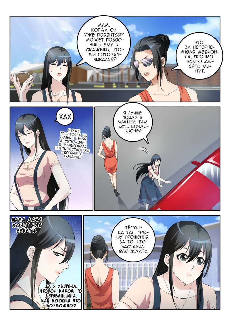 Rebirth of an Immortal City Cultivator Chapter 1 - Manhua, Cultivator, Longpost