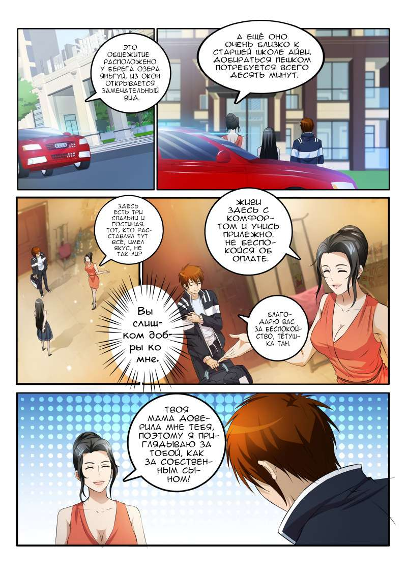 Rebirth of an Immortal City Cultivator Chapter 1 - Manhua, Cultivator, Longpost