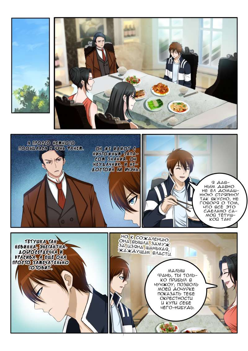 Rebirth of an Immortal City Cultivator Chapter 1 - Manhua, Cultivator, Longpost