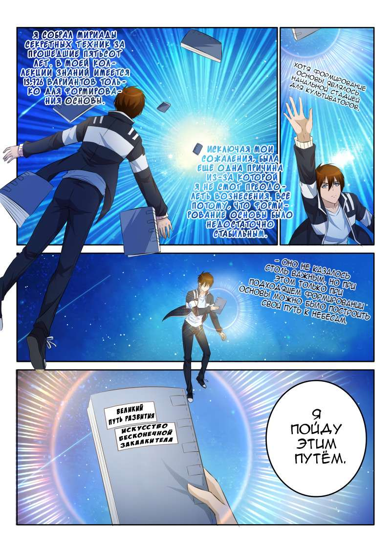 Rebirth of an Immortal City Cultivator Chapter 1 - Manhua, Cultivator, Longpost