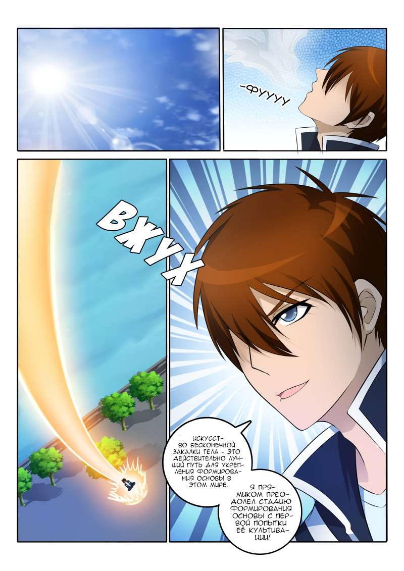 Rebirth of an Immortal City Cultivator Chapter 1 - Manhua, Cultivator, Longpost