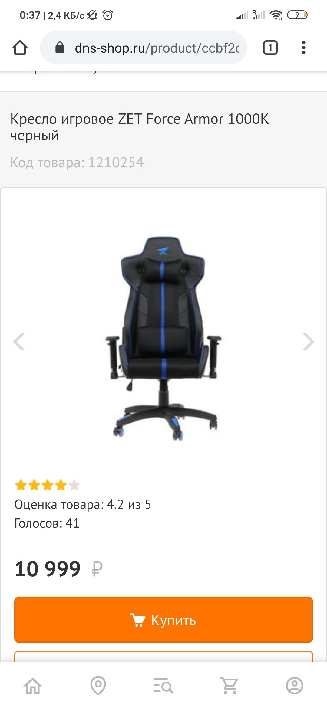 Help me choose a computer chair - Computer chair, Armchair, Longpost