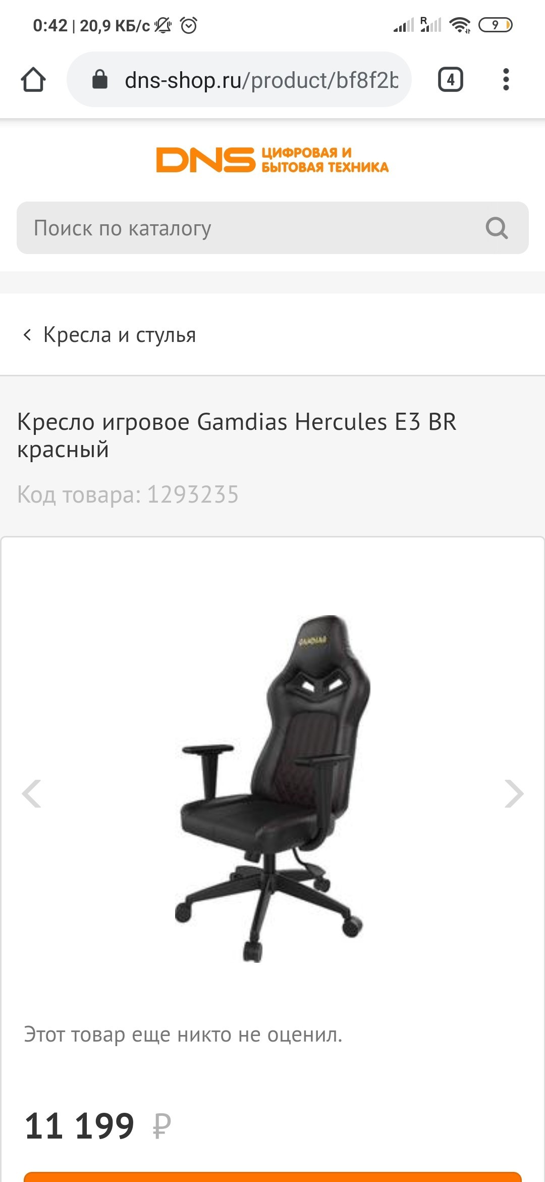 Help me choose a computer chair - Computer chair, Armchair, Longpost