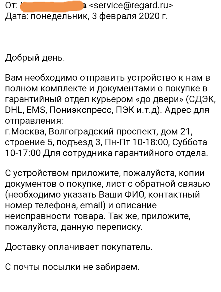 Возврат в магазине Регард - Моё, Возврат товара, Наушники, Длиннопост, Скриншот