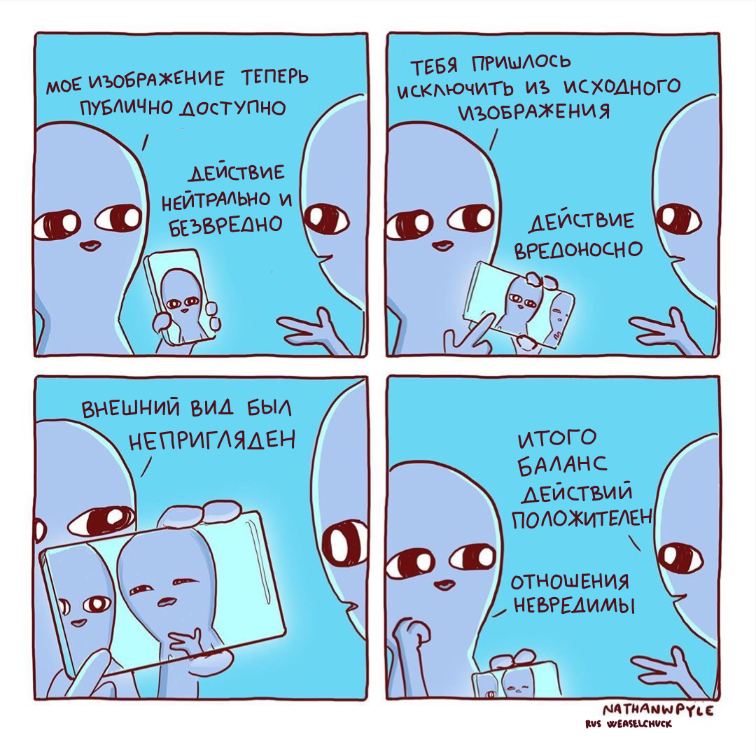 Strange Planet 42 - My, Comics, Aliens, Longpost, Strange humor, Nathan w Pyle, Translation, Translated by myself, strange planet