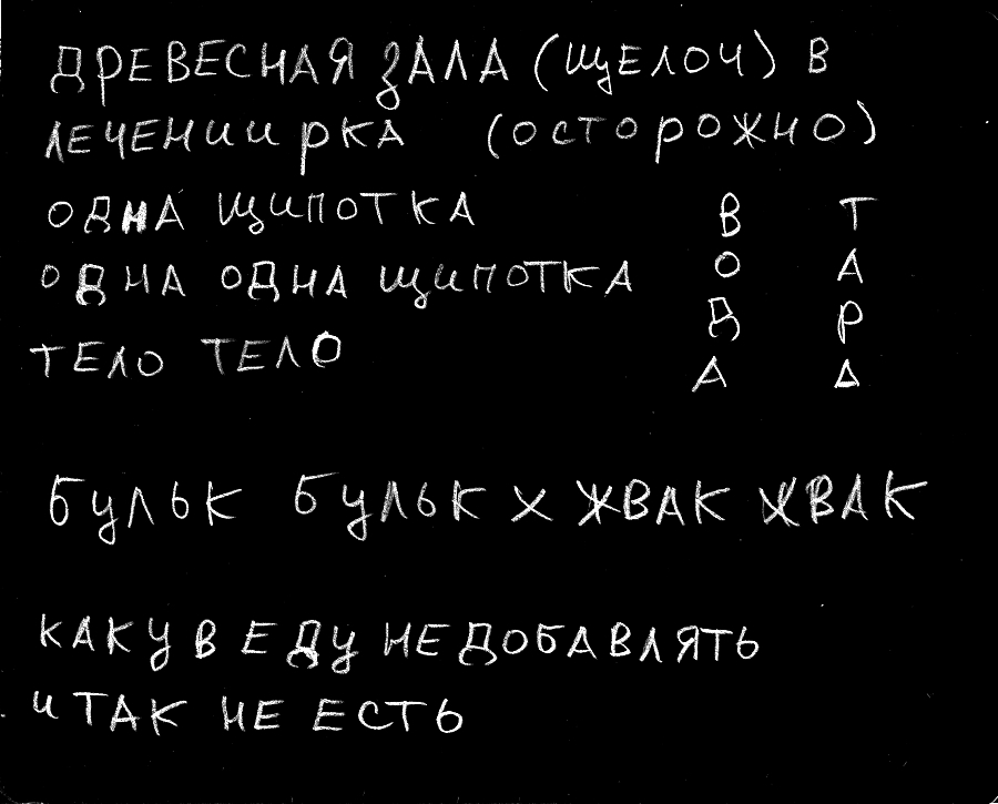 Спид то питанием и экологией излечим(:-)--<----< - Спид, Жизнь, Общество, Длиннопост