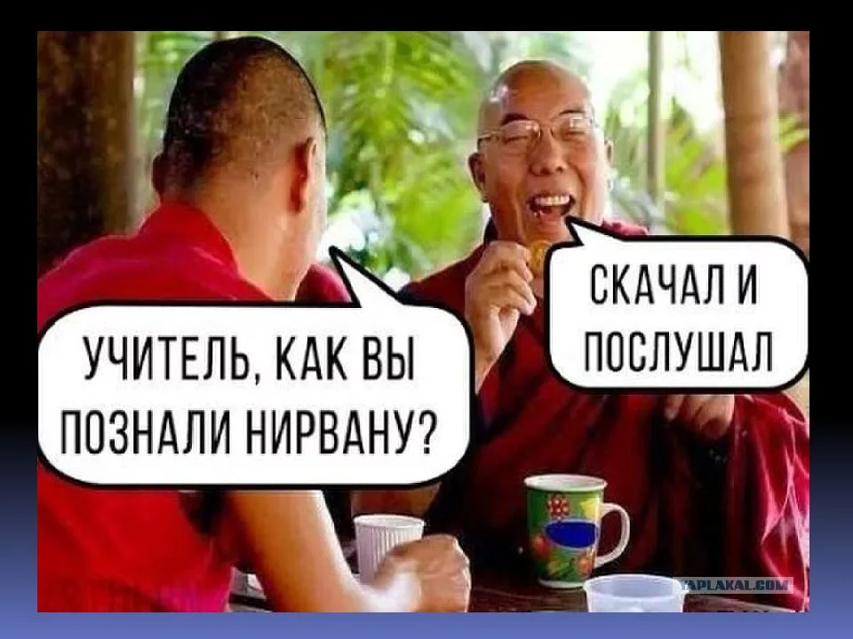 Протрезвитесь! - Ошо, Трезвость, Осознанность, Дзен, Буддизм, Посто то длинный, Вредные привычки, Длиннопост