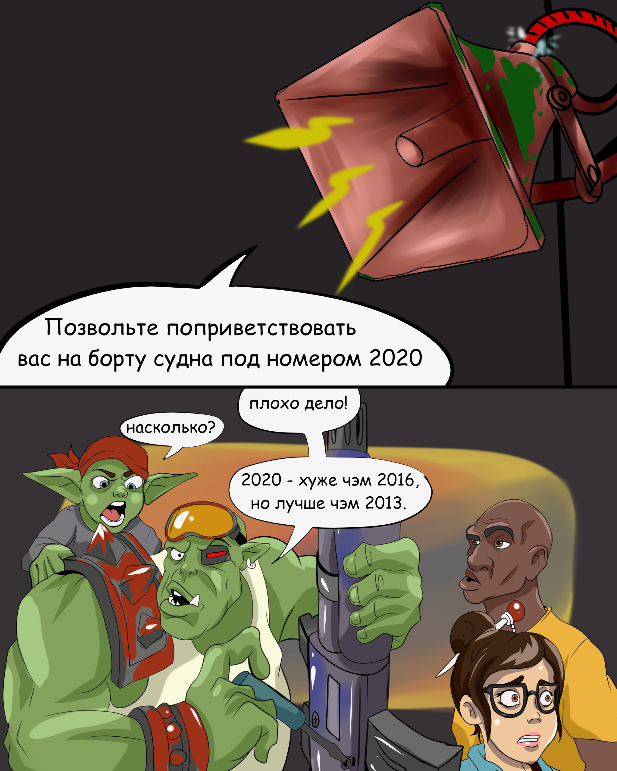 What a wonderful year - My, Alex Zakia, New Year, Comics, 2020, No hope, January, Strange humor, Longpost