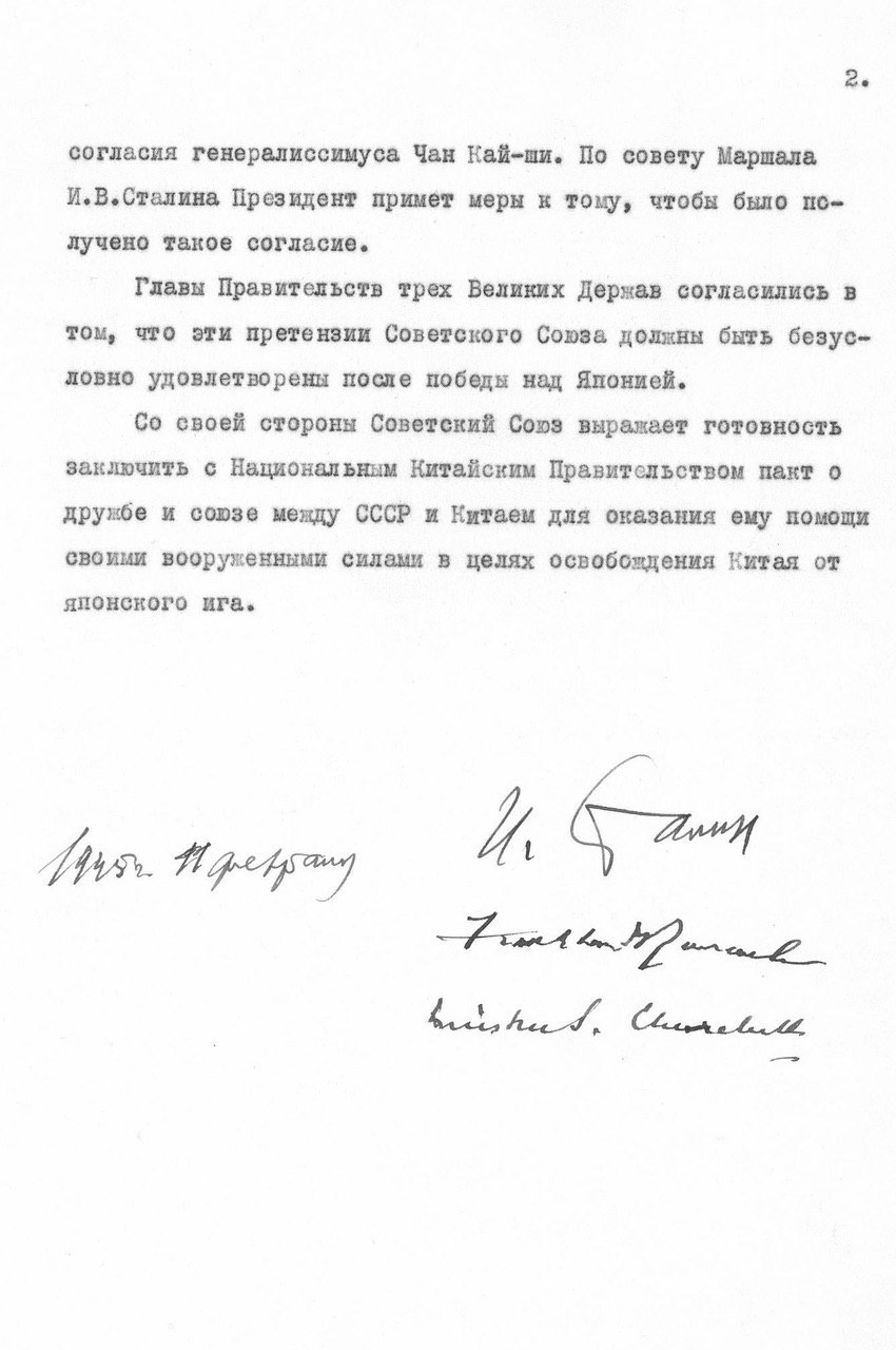 The Russian Foreign Ministry published a secret agreement between Stalin, Churchill and Roosevelt regarding the USSR's war against Japan - Story, Japan, Russia, USA, Great Britain, archive, The Great Patriotic War, Longpost, Politics